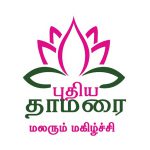 Puthiya thamarai TV